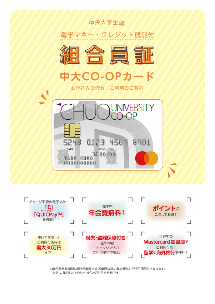 apu co-op 新入生応援サイト, apu co-op ログイン – QYXK