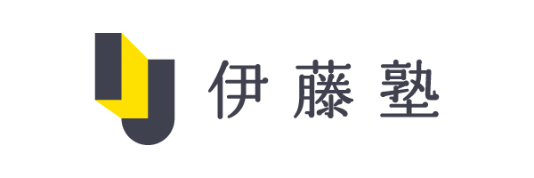 伊藤塾
