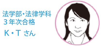 法学部・法律学科　4年生 Ｋ・Ｔさん
